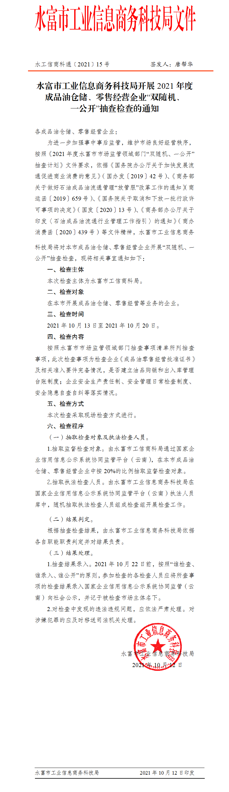 ���w�£�ˮ���й��I(y��)��Ϣ�̄�(w��)�Ƽ����_չ2021��ȳ�Ʒ�͂}�������۽�(j��ng)�I��I(y��)���p�S�C(j��)��һ���_�����z���֪ͨ - ����.png